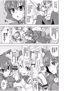 Page 47 of Mana Koma H's ~Haramase Ecchi na Spinoff~ - preview thumbnail