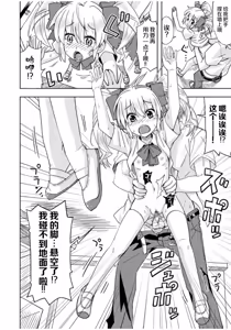 Page 54 of Mana Koma H's ~Haramase Ecchi na Spinoff~ - preview thumbnail
