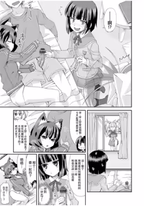 Page 67 of Mana Koma H's ~Haramase Ecchi na Spinoff~ - preview thumbnail