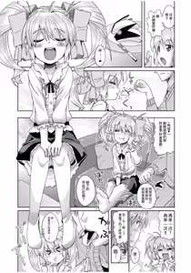 Page 7 of Mana Koma H's ~Haramase Ecchi na Spinoff~ - preview thumbnail