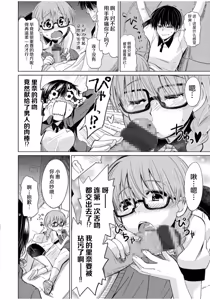 Page 98 of Mana Koma H's ~Haramase Ecchi na Spinoff~ - preview thumbnail