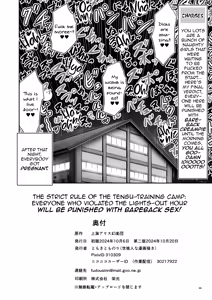 Page 34 of Tengu Gasshuku no Shoutou Jikan-go no Rule! Ihansha wa Dare darou to Ecchi Oshioki! | The Strict Rule of The Tengu Training-Camp: Everyone Who Violated the Lights-Out Hour Will be Punished With Bareback Sex! - preview thumbnail