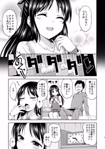 Page 4 of Tenshi no Akubi (decensored) - preview thumbnail