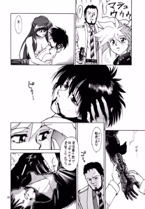 Page 39 of FLASH BACK - preview thumbnail