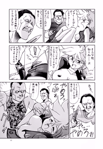 Page 10 of FLASH BACK - preview thumbnail