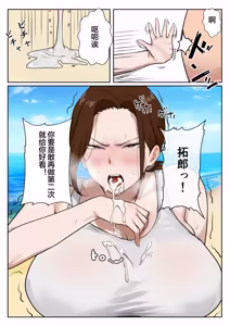 Page 12 of Mujintou Boshi Seikatsu ~Musuko no Seiyoku Shori o Iyaiya Suru Bakunyuu Haha~ - preview thumbnail