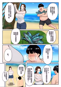 Page 23 of Mujintou Boshi Seikatsu ~Musuko no Seiyoku Shori o Iyaiya Suru Bakunyuu Haha~ - preview thumbnail