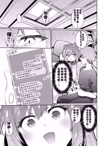 Page 4 of Zenzero Mob no Manga - preview thumbnail