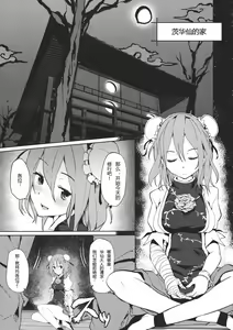 Page 5 of Kasen-chan no Usui Hon - preview thumbnail