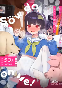 BluArch Juukan Goudoushi Sow do on me! vol.1 — hentai manga cover on Fhentai