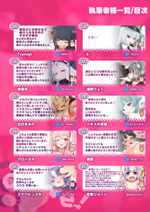 Page 2 of BluArch Juukan Goudoushi Sow do on me! vol.1 - preview thumbnail