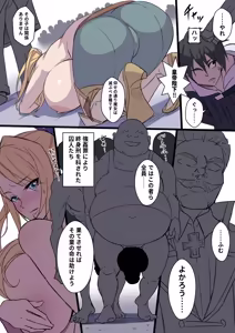Page 113 of shiva - preview thumbnail