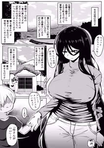 田舎で！〇子交尾 — hentai manga cover on Fhentai