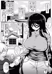 Page 7 of 田舎で！〇子交尾 - preview thumbnail