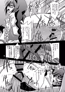 Page 11 of Akemi Homura Mesudorei Choukyou - preview thumbnail