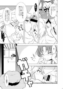 Page 41 of Eternal Memory - preview thumbnail