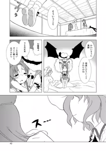 Page 43 of Eternal Memory - preview thumbnail