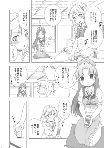 Page 10 of Cyclone Memory - preview thumbnail