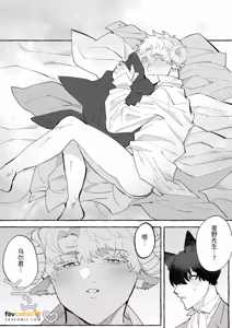 Page 11 of Ishukon × Dekiai Kozukuri 2 ~ Happī Endo ~︱异族通婚×溺爱造人2～幸福结局 - preview thumbnail