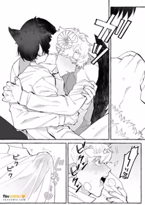 Page 13 of Ishukon × Dekiai Kozukuri 2 ~ Happī Endo ~︱异族通婚×溺爱造人2～幸福结局 - preview thumbnail
