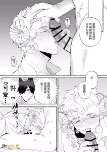 Page 14 of Ishukon × Dekiai Kozukuri 2 ~ Happī Endo ~︱异族通婚×溺爱造人2～幸福结局 - preview thumbnail