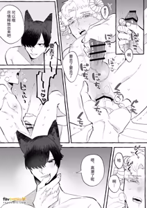 Page 17 of Ishukon × Dekiai Kozukuri 2 ~ Happī Endo ~︱异族通婚×溺爱造人2～幸福结局 - preview thumbnail