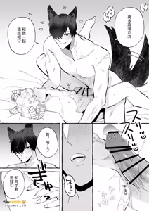 Page 18 of Ishukon × Dekiai Kozukuri 2 ~ Happī Endo ~︱异族通婚×溺爱造人2～幸福结局 - preview thumbnail