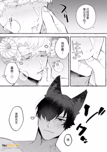 Page 32 of Ishukon × Dekiai Kozukuri 2 ~ Happī Endo ~︱异族通婚×溺爱造人2～幸福结局 - preview thumbnail