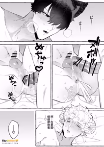 Page 35 of Ishukon × Dekiai Kozukuri 2 ~ Happī Endo ~︱异族通婚×溺爱造人2～幸福结局 - preview thumbnail