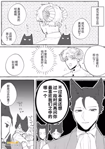 Page 43 of Ishukon × Dekiai Kozukuri 2 ~ Happī Endo ~︱异族通婚×溺爱造人2～幸福结局 - preview thumbnail
