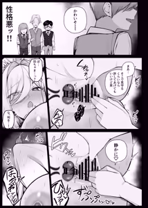 Page 17 of Ochakai de Shiboritate no Tokunou Milk o Ohirome Sareru Maid-san EP11 - preview thumbnail