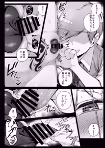 Page 20 of Ochakai de Shiboritate no Tokunou Milk o Ohirome Sareru Maid-san EP11 - preview thumbnail