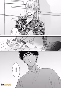 Page 112 of Koi Jigoku de Matsu︱在恋爱地狱中等待 - preview thumbnail