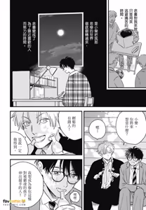 Page 150 of Koi Jigoku de Matsu︱在恋爱地狱中等待 - preview thumbnail