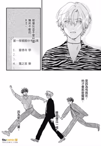 Page 152 of Koi Jigoku de Matsu︱在恋爱地狱中等待 - preview thumbnail