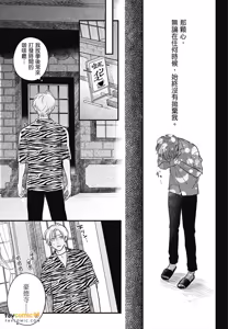 Page 153 of Koi Jigoku de Matsu︱在恋爱地狱中等待 - preview thumbnail