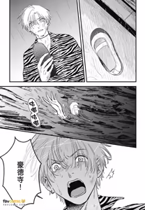 Page 167 of Koi Jigoku de Matsu︱在恋爱地狱中等待 - preview thumbnail