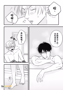 Page 176 of Koi Jigoku de Matsu︱在恋爱地狱中等待 - preview thumbnail