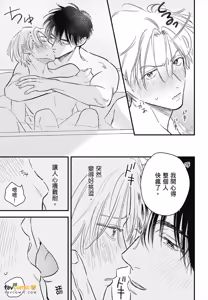 Page 179 of Koi Jigoku de Matsu︱在恋爱地狱中等待 - preview thumbnail