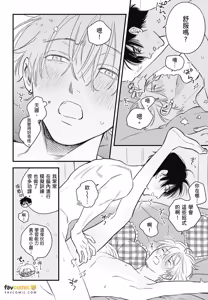 Page 192 of Koi Jigoku de Matsu︱在恋爱地狱中等待 - preview thumbnail