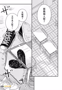 Page 203 of Koi Jigoku de Matsu︱在恋爱地狱中等待 - preview thumbnail