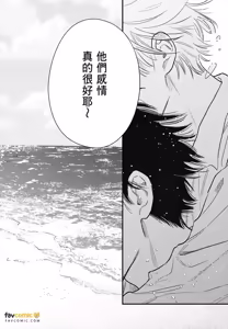 Page 204 of Koi Jigoku de Matsu︱在恋爱地狱中等待 - preview thumbnail