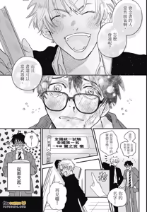 Page 21 of Koi Jigoku de Matsu︱在恋爱地狱中等待 - preview thumbnail