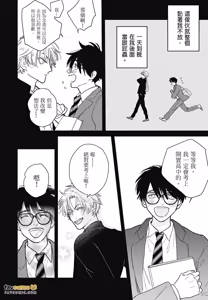 Page 22 of Koi Jigoku de Matsu︱在恋爱地狱中等待 - preview thumbnail