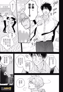 Page 25 of Koi Jigoku de Matsu︱在恋爱地狱中等待 - preview thumbnail