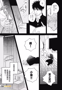 Page 29 of Koi Jigoku de Matsu︱在恋爱地狱中等待 - preview thumbnail