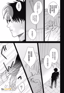 Page 31 of Koi Jigoku de Matsu︱在恋爱地狱中等待 - preview thumbnail