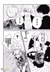 Page 42 of Koi Jigoku de Matsu︱在恋爱地狱中等待 - preview thumbnail