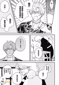 Page 47 of Koi Jigoku de Matsu︱在恋爱地狱中等待 - preview thumbnail