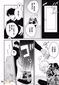 Page 48 of Koi Jigoku de Matsu︱在恋爱地狱中等待 - preview thumbnail